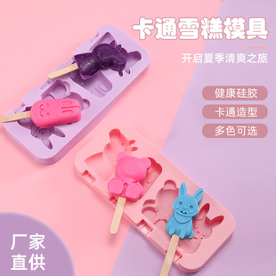 Factory Direct supply homemade popsicle mold new cartoon shape ice cream mold food grade silicone ice cream mold