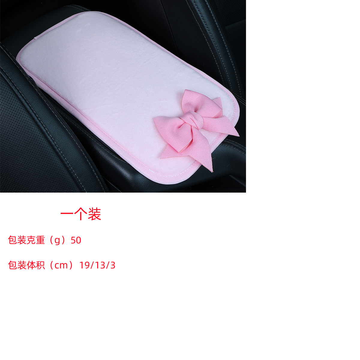 Car armrest cushion, short plush universal armrest pad with ice silk bow decoration