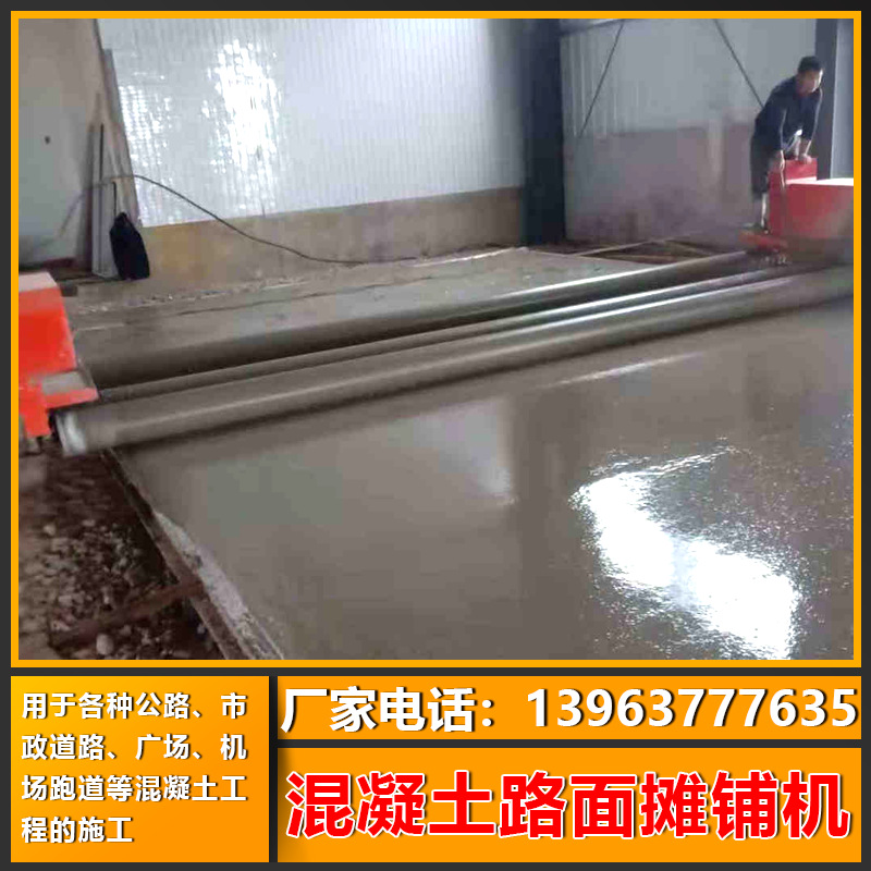 厂房地坪滚筒震动找平机 隧道轨道式摊铺机 桥面铺装机