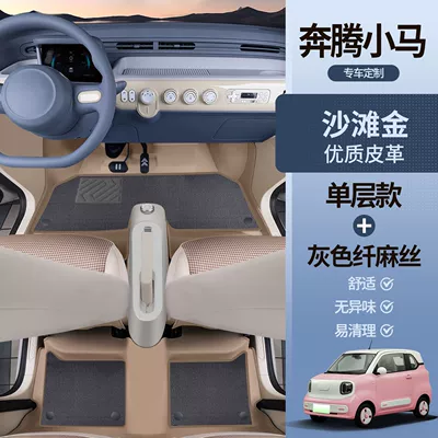 Universal Foot Pad — Cute Car Floor Mats - beach-gold-foot-pad-gray-fiber-linen-silk-pentium-pony-7d-waterproof