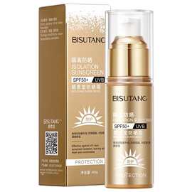 碧素堂防晒霜SPF50倍高倍多效防晒乳防水防汗夏季面部隔离霜批发