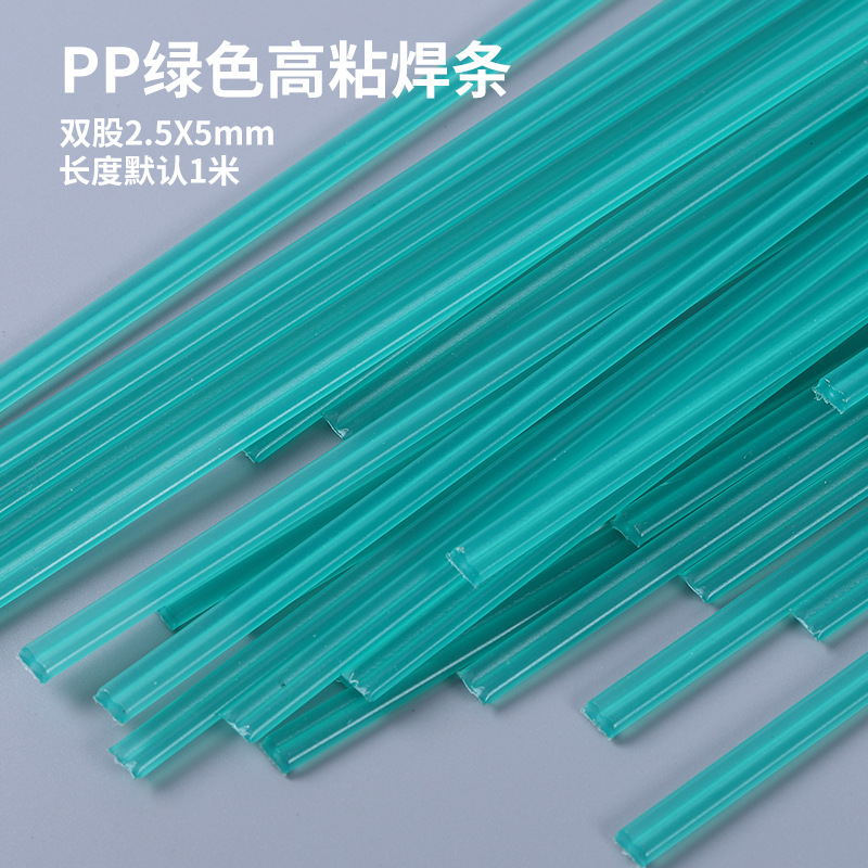 pp高粘绿色双股焊条.jpg