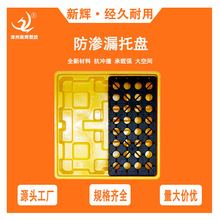 黄黑防渗透塑料托盘四桶危废液体化学品防漏托盘防漏液防侧漏卡板