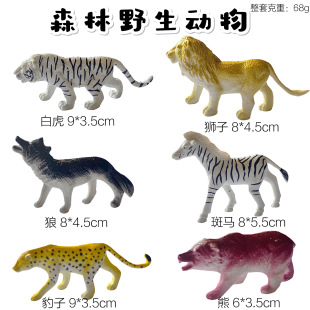 Cross-border children simulation wildlife model science and education safari toy set Tiger Lion Wolf
