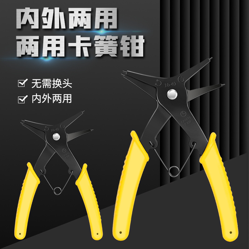 内外卡簧钳子弹簧拆装挡圈钳内外卡两用挡圈钳二合一两用卡簧钳
