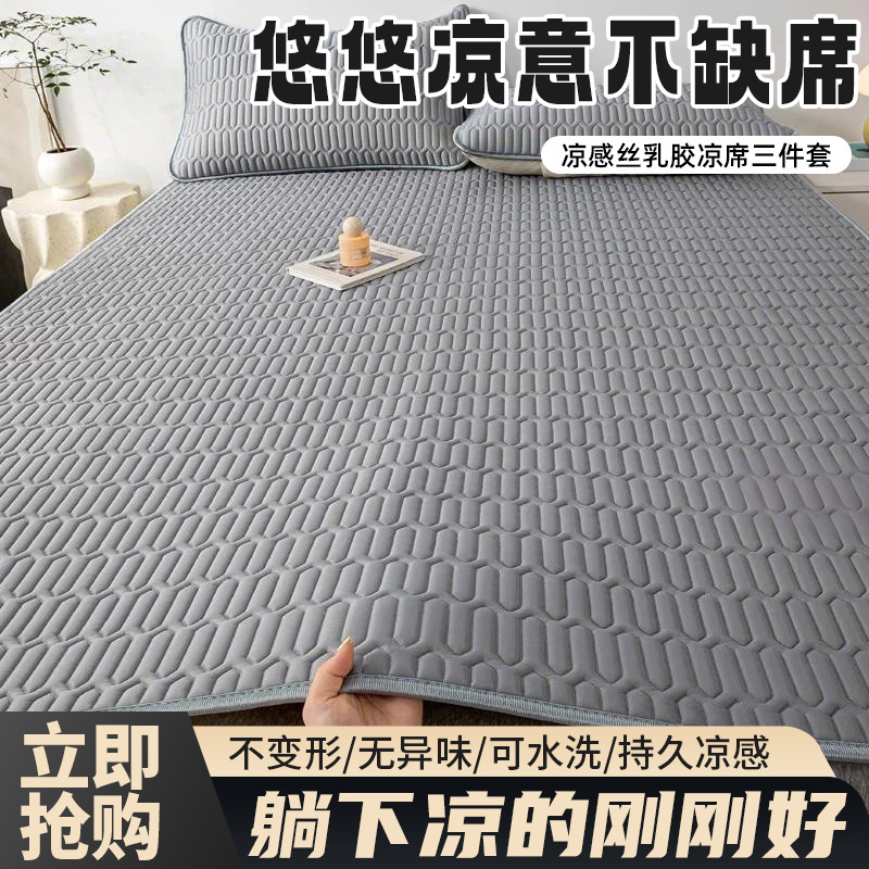 Ice Silk Bed Mat Fully Surrounded by Cushion Bed Sheetss Student Dormitory Single Household Washable Summer Air-Conditioned Mat