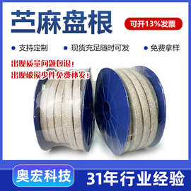 苎麻盘根机械密封高水基含油盘根高水基浸四氟液盘根