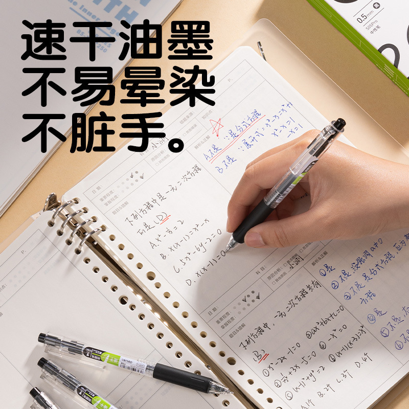 有力S05Proは中性ペン0.5速乾ST頭学生文房具ブラシ問題ペン高颜値黒筆紅ペンを押す|undefined