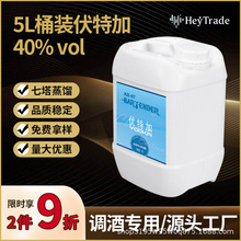 5L桶装伏特加vodka鸡尾酒调酒基酒烈酒威士忌洋酒调酒套装酒组合