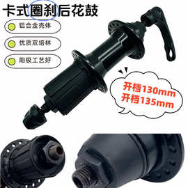 卡式7-11速自行车公路车山地车V刹圈刹铝花鼓铁塔基130/135开档