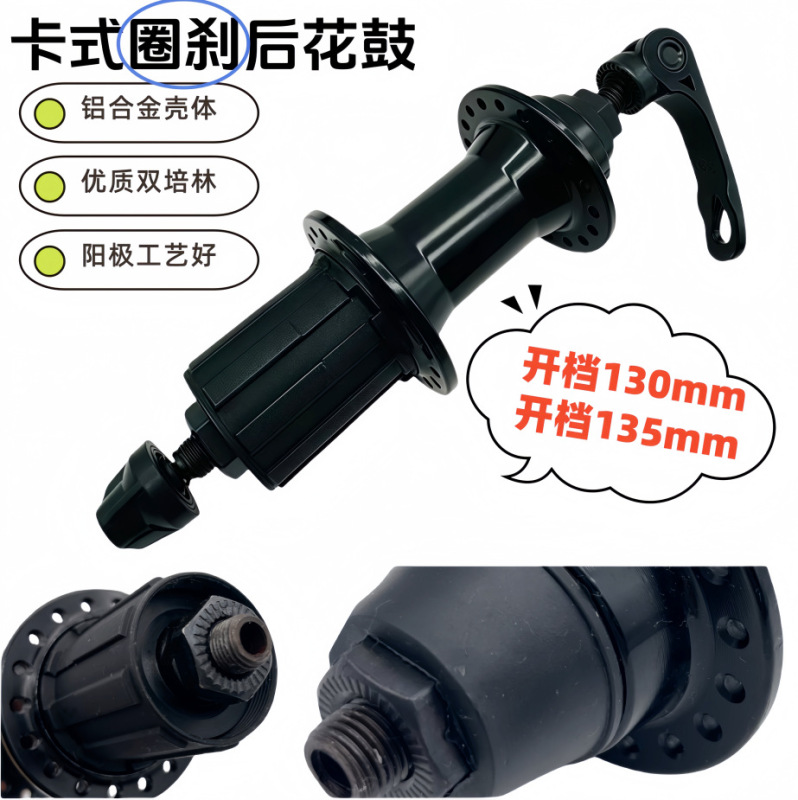 Cassette 7-11 Speed Bicycle Road Bike Mountain Bike V-Brake Rim Brake Aluminum Hub Tower Base 130/135 Open Gear