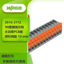 WAGO�f��2616-3112����16ƽ��PCB�匧���B�����M������90��