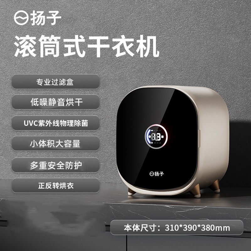Secadora doméstica transfronteriza, mini secadora de ropa para dormitorio, secadora de ropa para madre e hijo, ropa interior silenciosa y antibacteriana