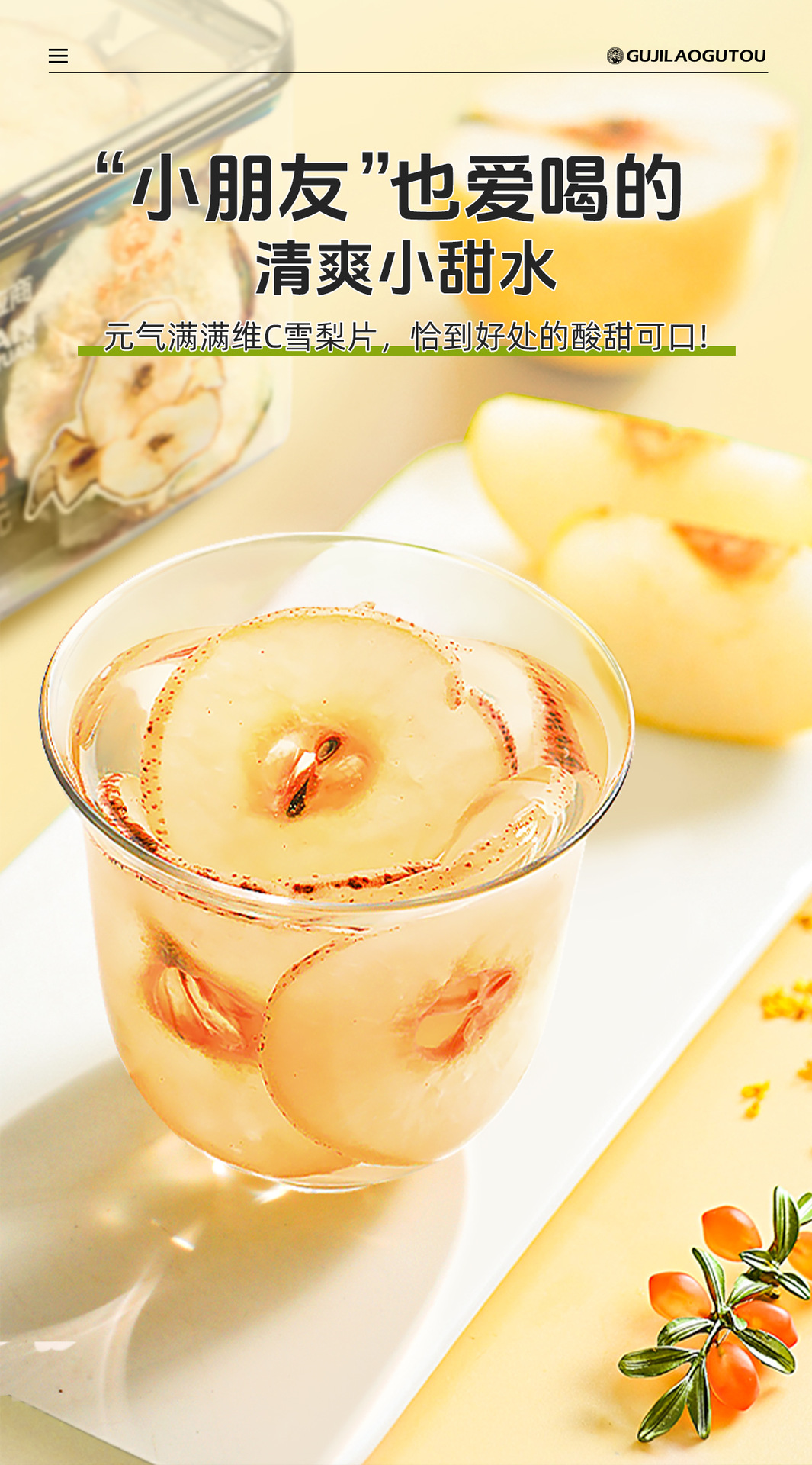 Dried Snow Pear Slices Xue Li 雪梨片 for Tea Soup and Dessert 200g quality and texture