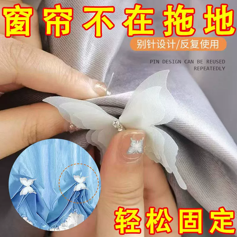 Штифты для укорачивания штор, без резки, без шитья, съемная фиксирующая пряжка, укорочение длины нижней части ткани штор, пряжка по краю, многофункциональная пряжка