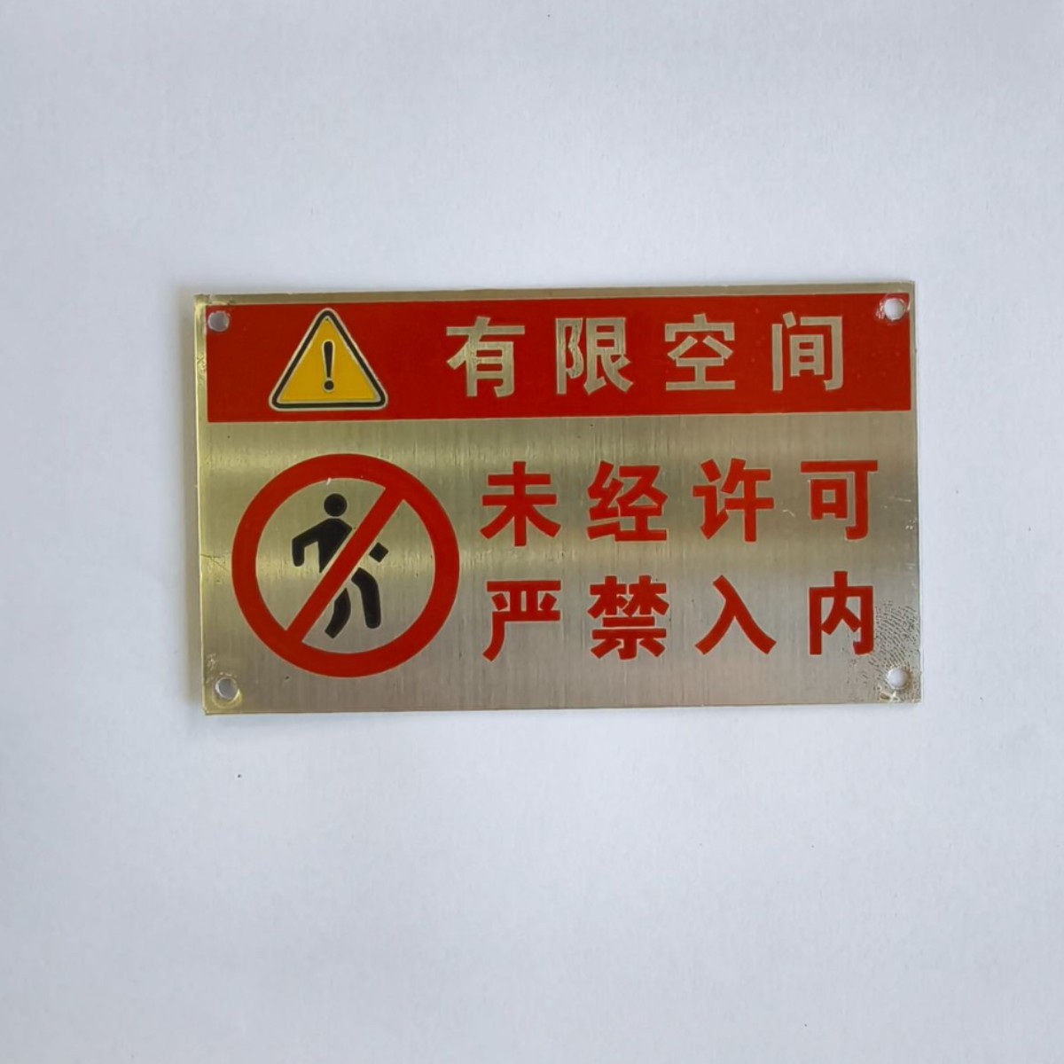 标牌定制压铸冲压拉丝铭牌定制金属标牌贴电器机械设备金属标识牌