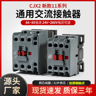 �����Ϻ����������|��CJX2-1211 1811  3211����380V����������