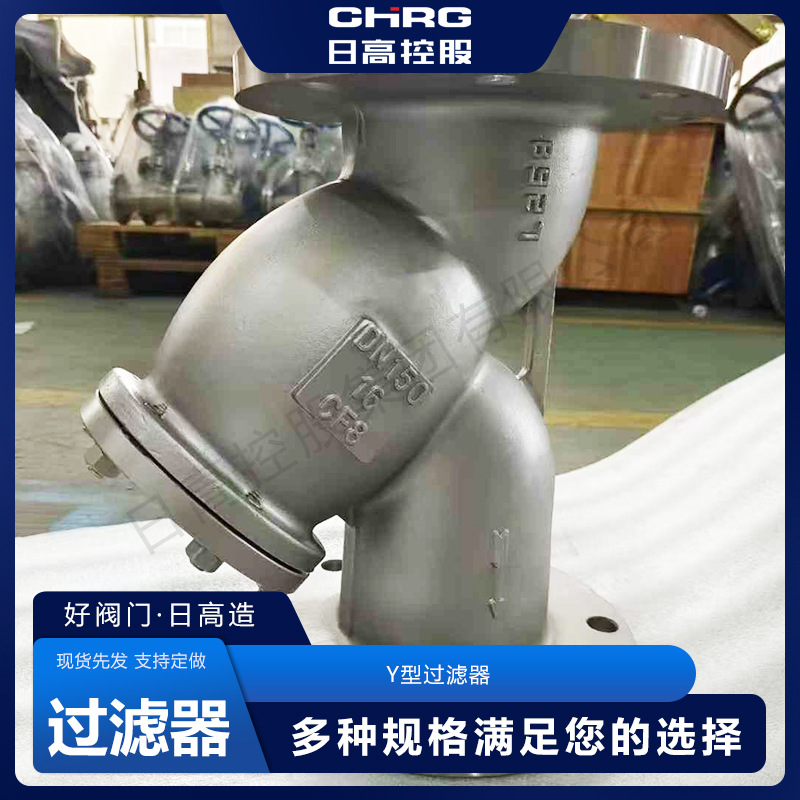 厂家直销不锈钢Y型过滤器 工业管道耐高温高压法兰Y型过滤器现货