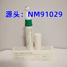 跨境AXIS-Y安舒研滚珠眼部精华高能皮肤保湿安舒妍眼霜10ml