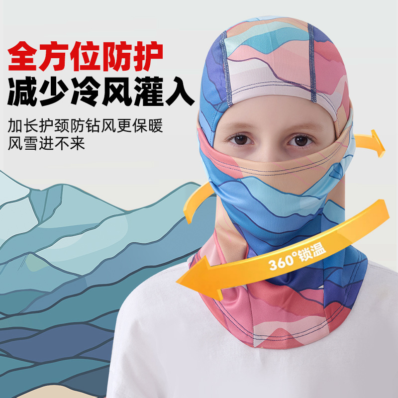 冬季儿童滑雪面罩新款头套护脸保暖防风透气户外护颈滑雪装备男女|undefined