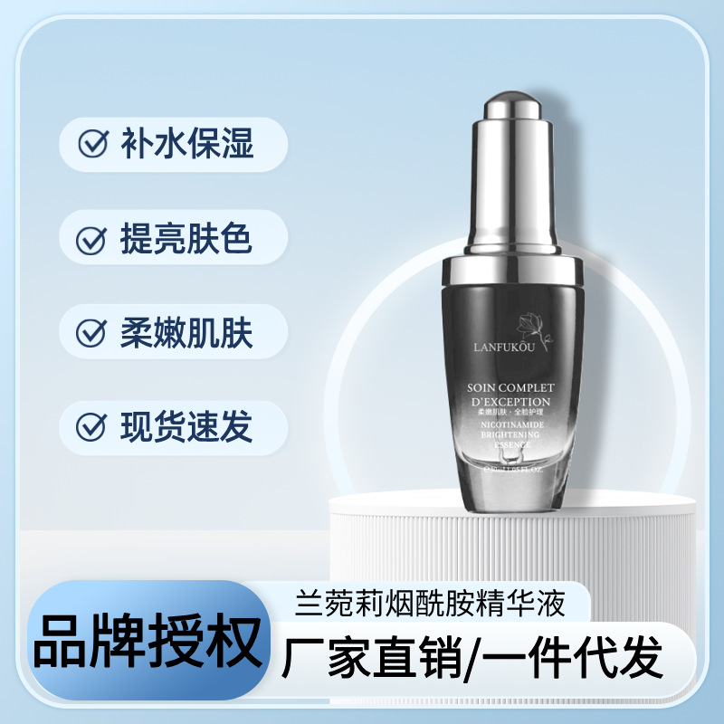 Lan Yili Factory Direct Sales Small Black Bottle Niacinamide Essence Hydrating, Moisturizing, Lightening Lines, Brightening Skin Tone, Unisex