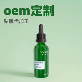 复方精油;单方精油;花水纯露