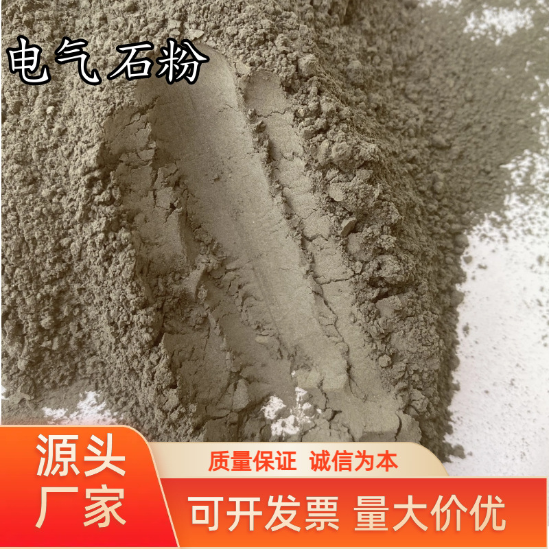 电气石粉暖足贴膏药汗蒸用托玛琳粉厂家批发黑色灰色纯色电气石粉