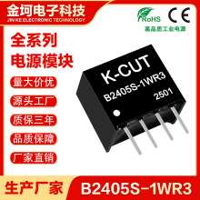 DCxԴģKB2405S-1W R2/R3 2403/2409/2412/2415/2424S-1WR3