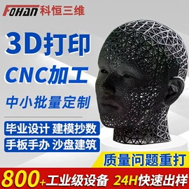 模型、手板;CNC加工;模具制造