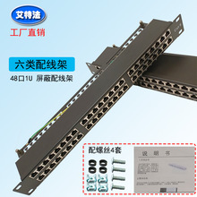 ���48��1U�����侀�� Cat6�W�j�����侀��
