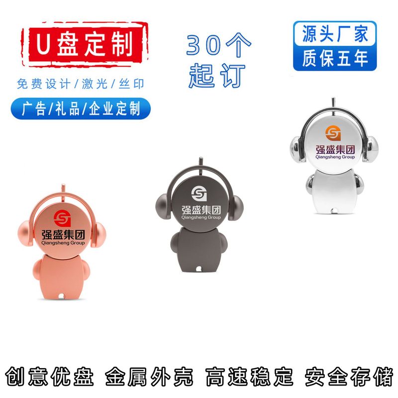 热款金属u盘64g电脑高速防水创意音乐人车载优盘128G 礼品 定LOGO|undefined