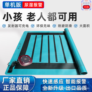 Wet Alarm for the Elderly, Children's Bedwetting Reminder, Diaper Wet Bedridden Patient Diaper Care Supplies Wireless