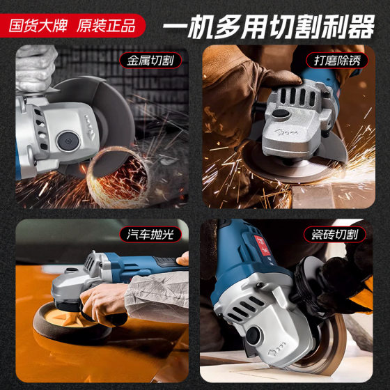 Dongcheng brushless electric angle grinder household lithium battery charging cutting machine multifunctional polishing machine polishing machine other