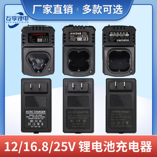 荳12V16.8V21V25V荳侀늳