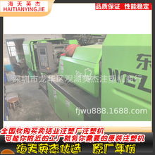 东华90注塑机 东华90省电节能泵变量泵注塑机 ，PC透明螺杆炮筒