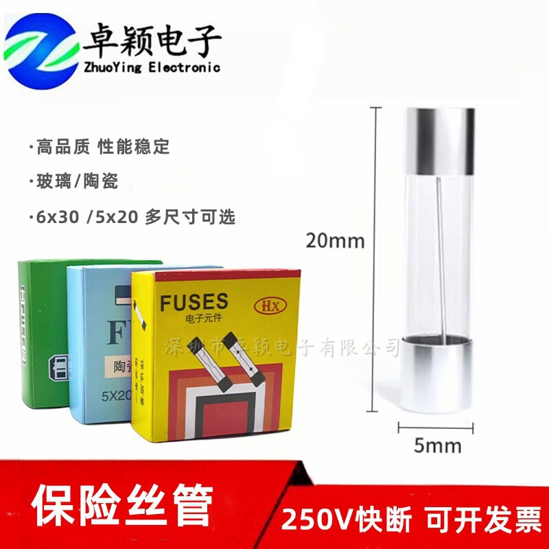 ヒューズ250VF1A/2A/3A/4A-30Aガラス管ヒューズ5X20mmガラスヒューズ|undefined