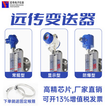 UHZŷҺλӋhU׃Ը4-20ma̖ߜظɻɹ@ʾ