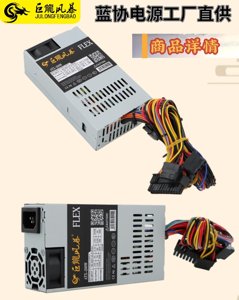 FLEX 1U 200W_8@凡科快图.jpg