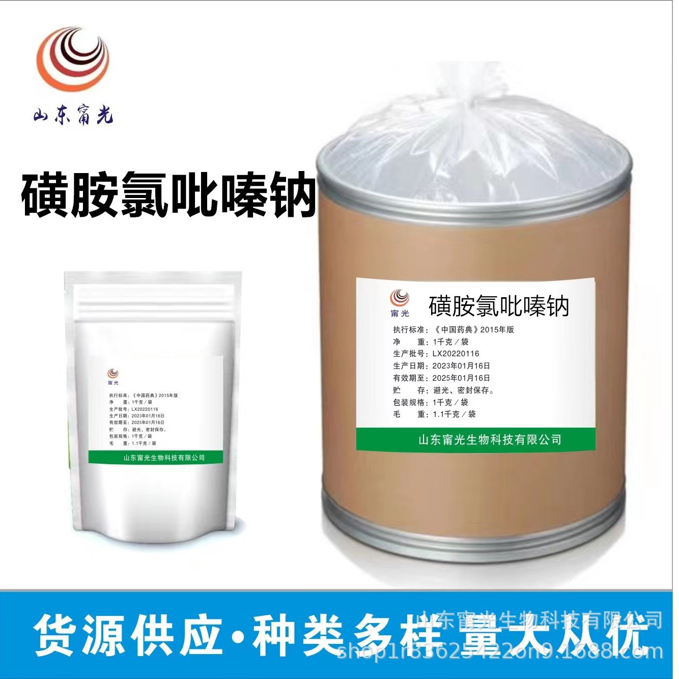 现货供应磺胺氯吡嗪钠 厂家直发 磺胺氯吡嗪钠 品质保障