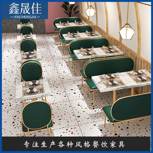 Dining room sofa milk tea dessert snack coffee barbecue baking cake Hamburger Shop Bar Net red light luxury style table and chair