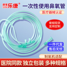 一次性使用鼻氧管 医用加长双软管输氧气老人制氧机家用配件吸氧