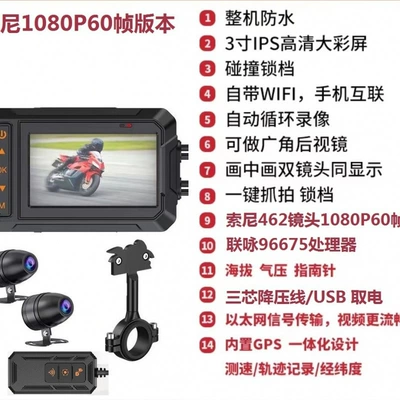 Gps Tracking, Waterproof and Anti-Shake — Motorcycle driving recorder - sony-60fps-dual-1920p-dash-cam-with-app-control-gps-and-no-card-required-hot-seller