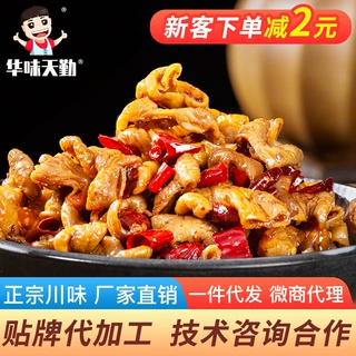 麻辣肥肠四川香辣猪大肠小肠冷吃卤味熟食自贡特产小吃厂家直销