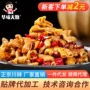 四川自贡香辣麻辣熟食