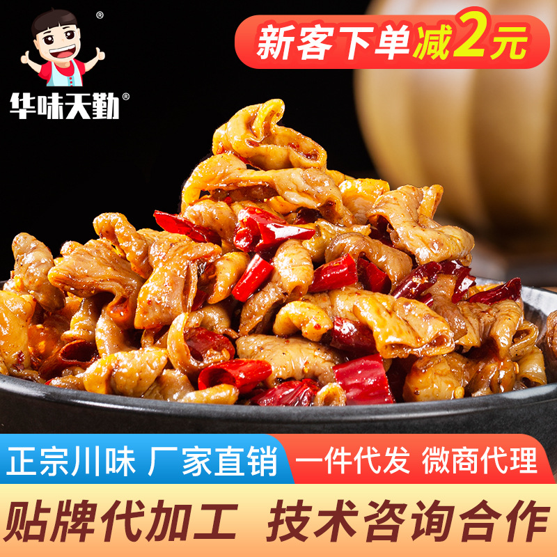 麻辣肥肠四川香辣猪大肠小肠冷吃卤味熟食自贡特产小吃厂家直销