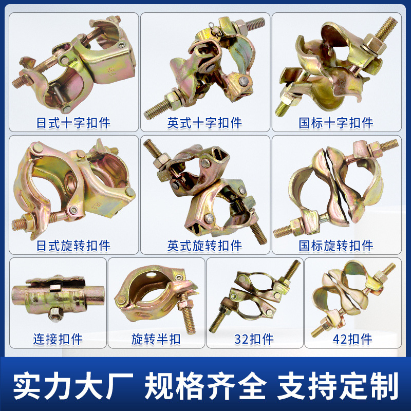 ✅镀锌扣件冲压扣件48 60 32 42十字旋转连接钢板扣件日式冲压扣