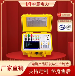 华意电力  变压器容量及损耗特性测试仪  RLS-H