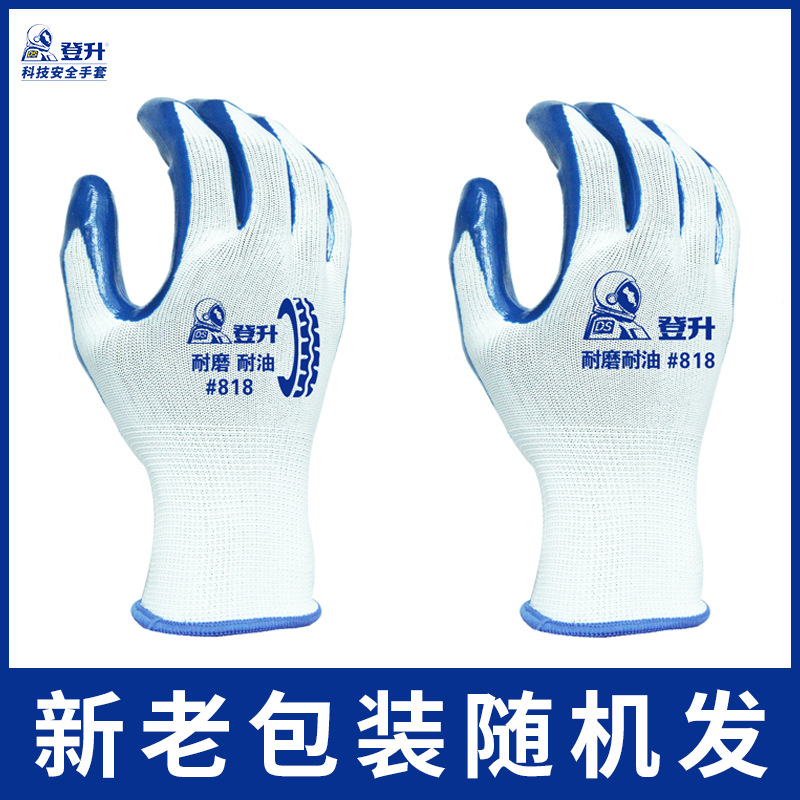 Guantes de protección laboral Dengsheng 818 caucho resistente al desgaste a prueba de aceite con pegamento para el trabajo en el sitio de construcción caucho de nitrilo colgando guantes protectores
