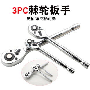 Gourd handle ratchet wrench 24 teeth fast wrench two-way ratchet large, medium and small fly socket wrench auto repair tool