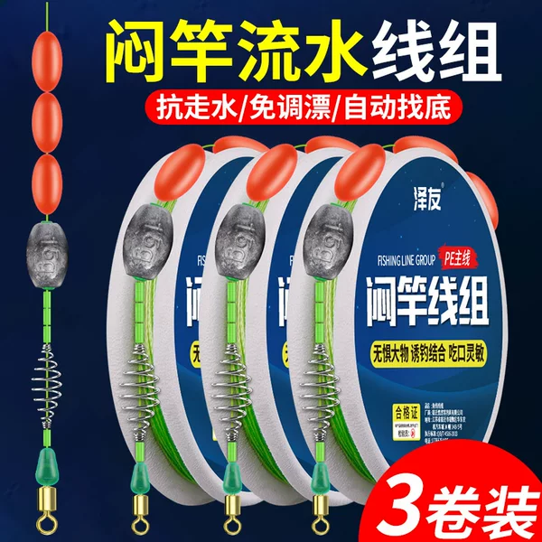 Set for Wild Fishing with Reinforced Sinking Rod, Main Line, Lead Sinker, Running Lead Line, and Anti-Drift Float Adjustment-Free Kit